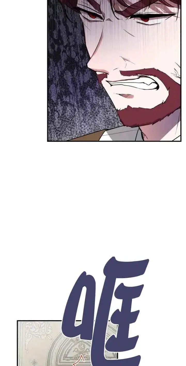 漫画《那个恶女人生我来试试》第01话第87张图