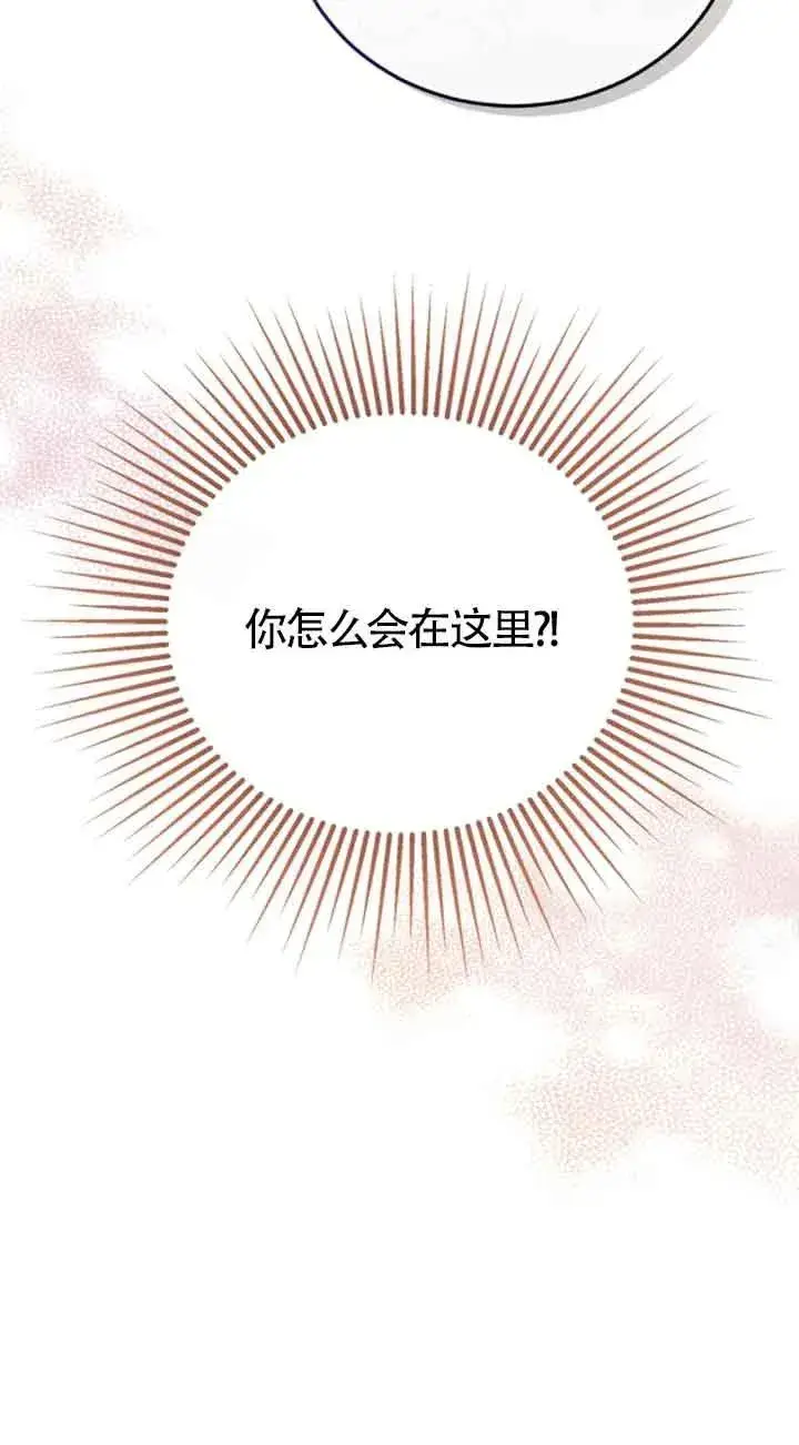 《那个恶女人生我来试试》第10话图6