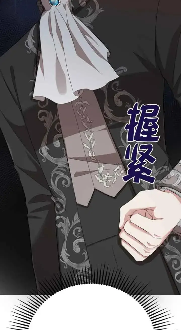 《那个恶女人生我来试试》第10话图71