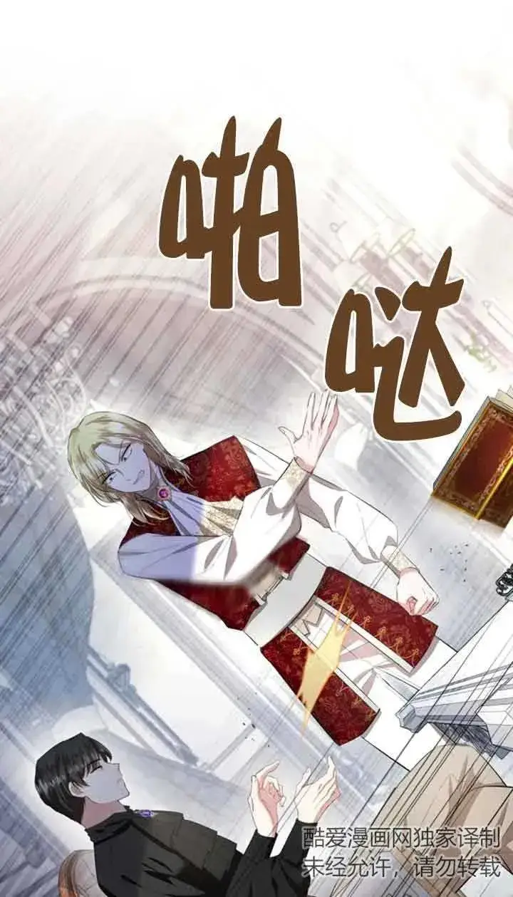 漫画《那个恶女人生我来试试》第11话第27张图