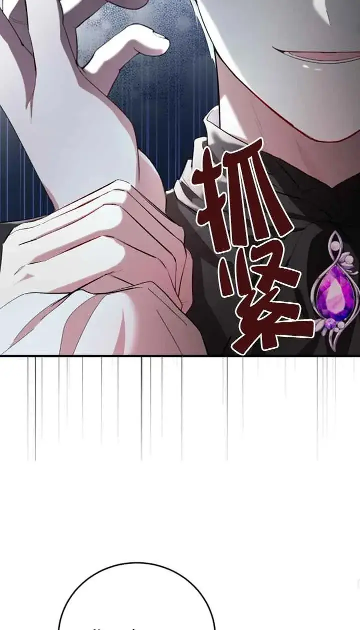 漫画《那个恶女人生我来试试》第11话第33张图