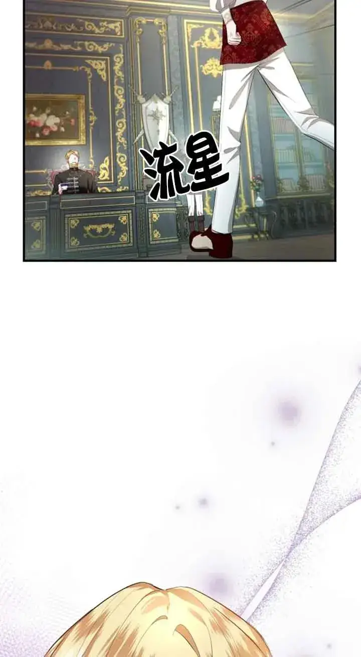 漫画《那个恶女人生我来试试》第11话第6张图