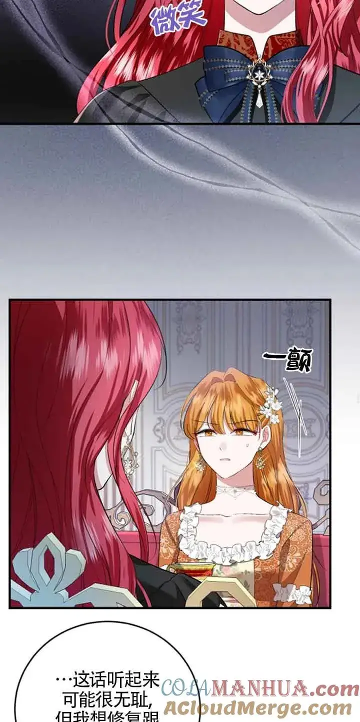 漫画《那个恶女人生我来试试》第11话第64张图