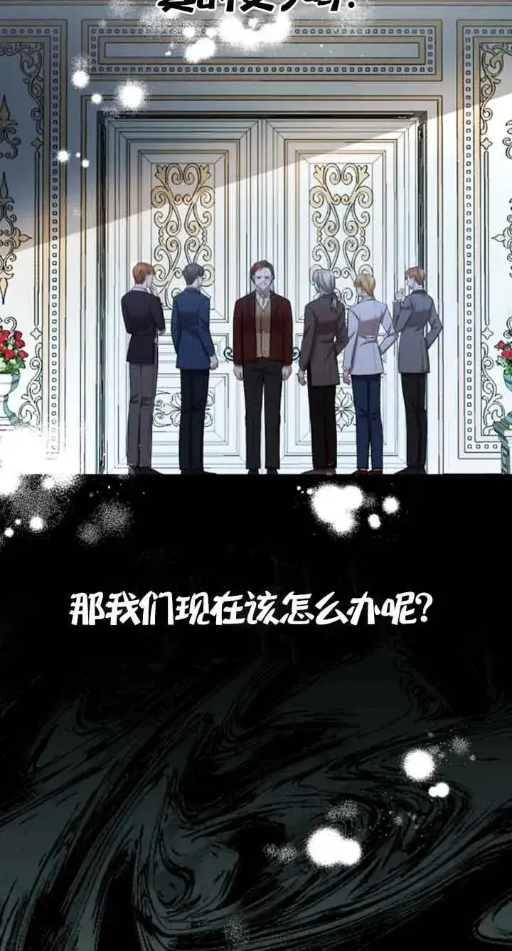 漫画《那个恶女人生我来试试》第12话第68张图