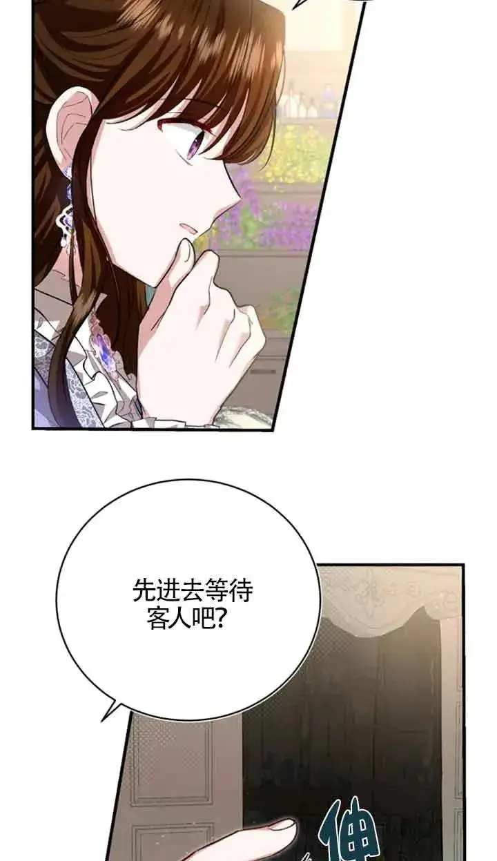 漫画《那个恶女人生我来试试》第13话第11张图