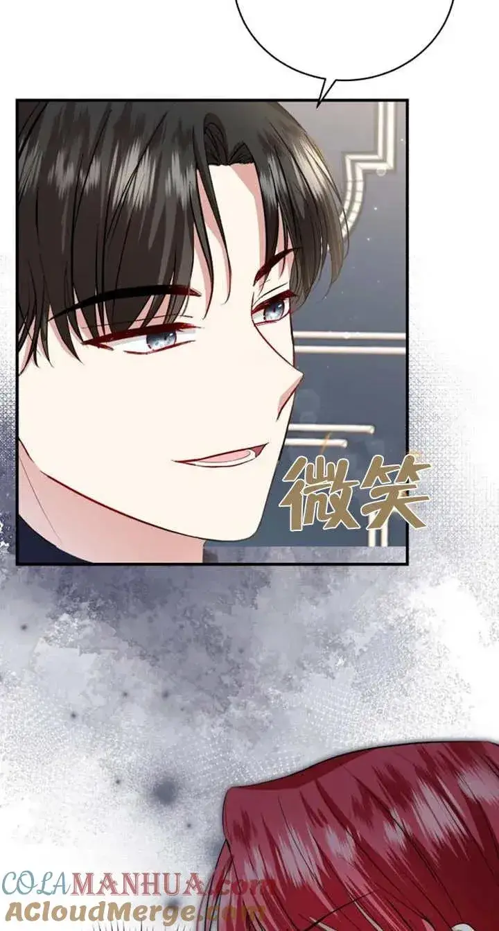 《那个恶女人生我来试试》第14话图10