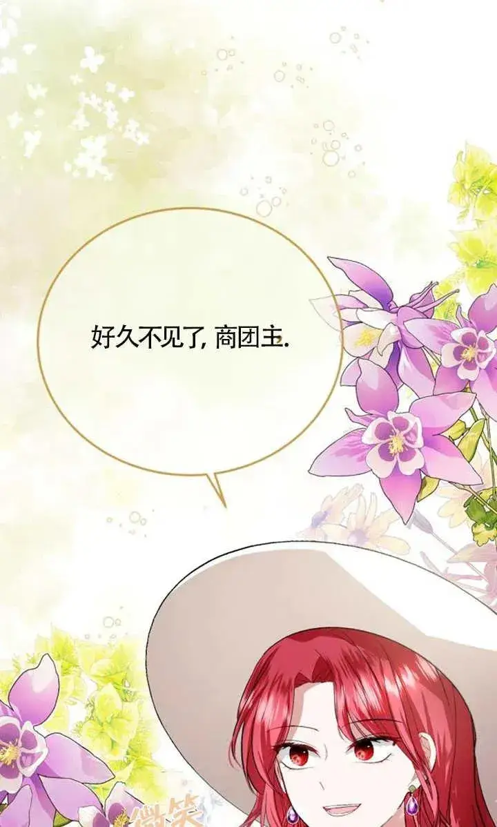 《那个恶女人生我来试试》第14话图53