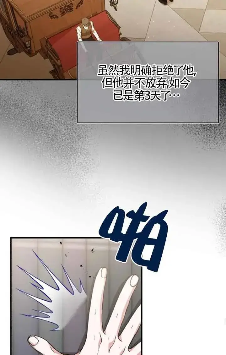 漫画《那个恶女人生我来试试》第15话第23张图