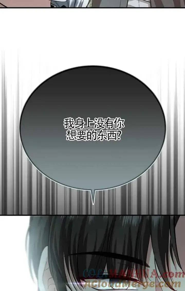 漫画《那个恶女人生我来试试》第15话第34张图