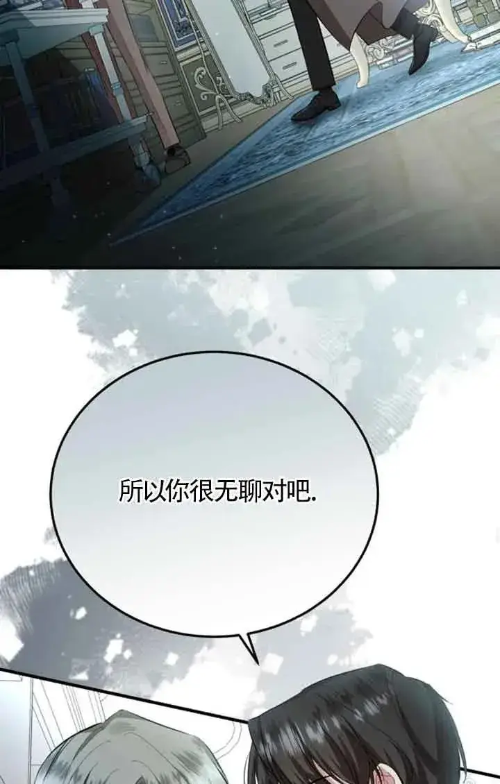 漫画《那个恶女人生我来试试》第15话第38张图