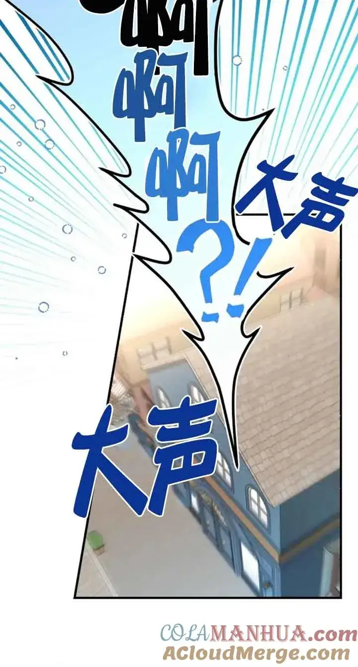 漫画《那个恶女人生我来试试》第15话第4张图