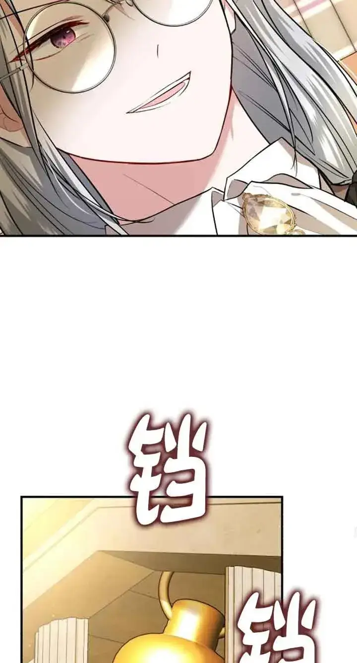 漫画《那个恶女人生我来试试》第15话第44张图