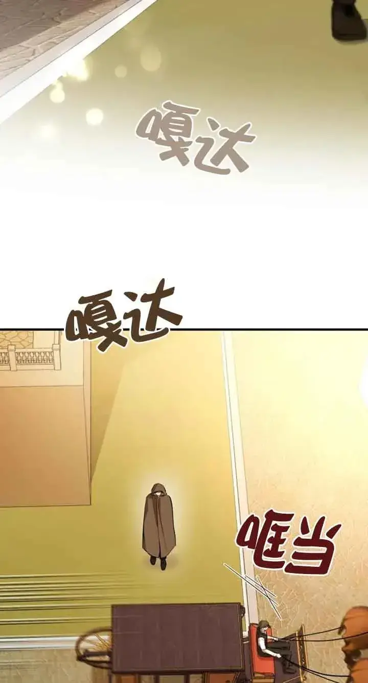 漫画《那个恶女人生我来试试》第15话第48张图