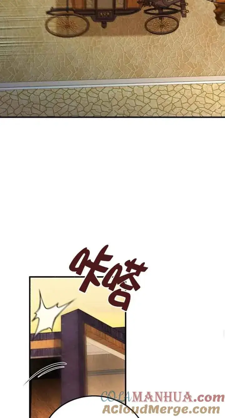漫画《那个恶女人生我来试试》第15话第49张图