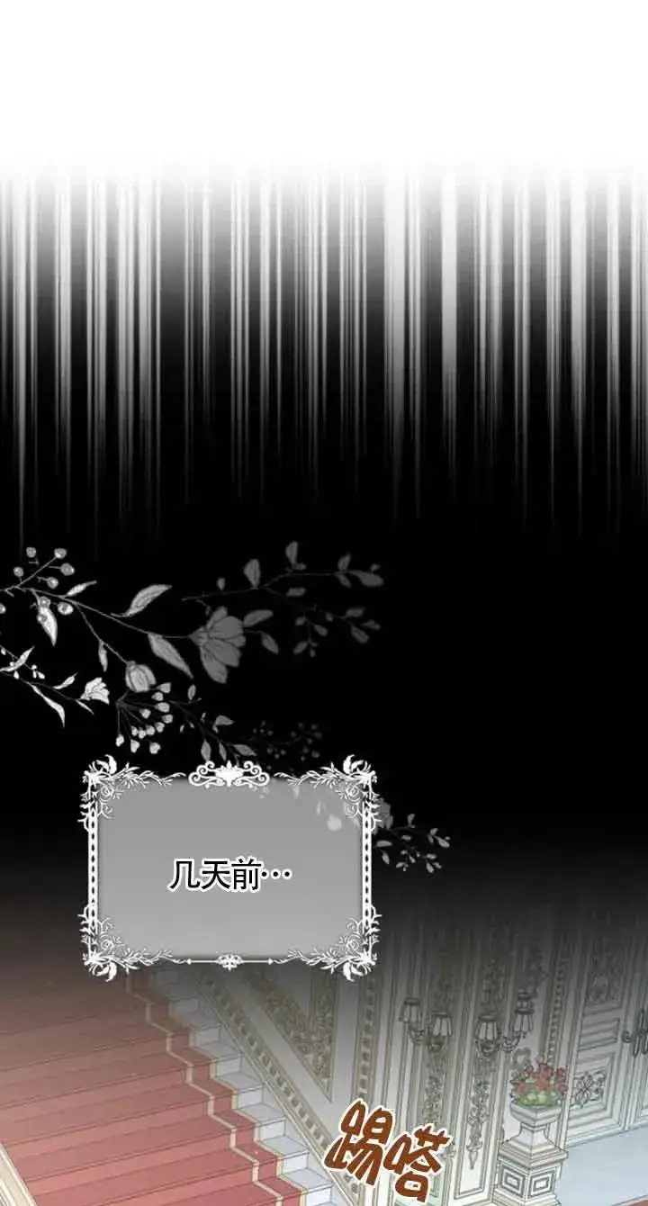 漫画《那个恶女人生我来试试》第15话第5张图