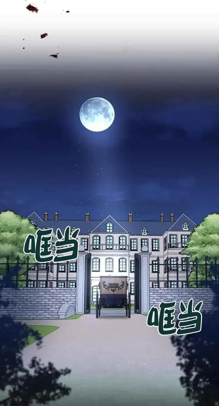 漫画《那个恶女人生我来试试》第15话第53张图