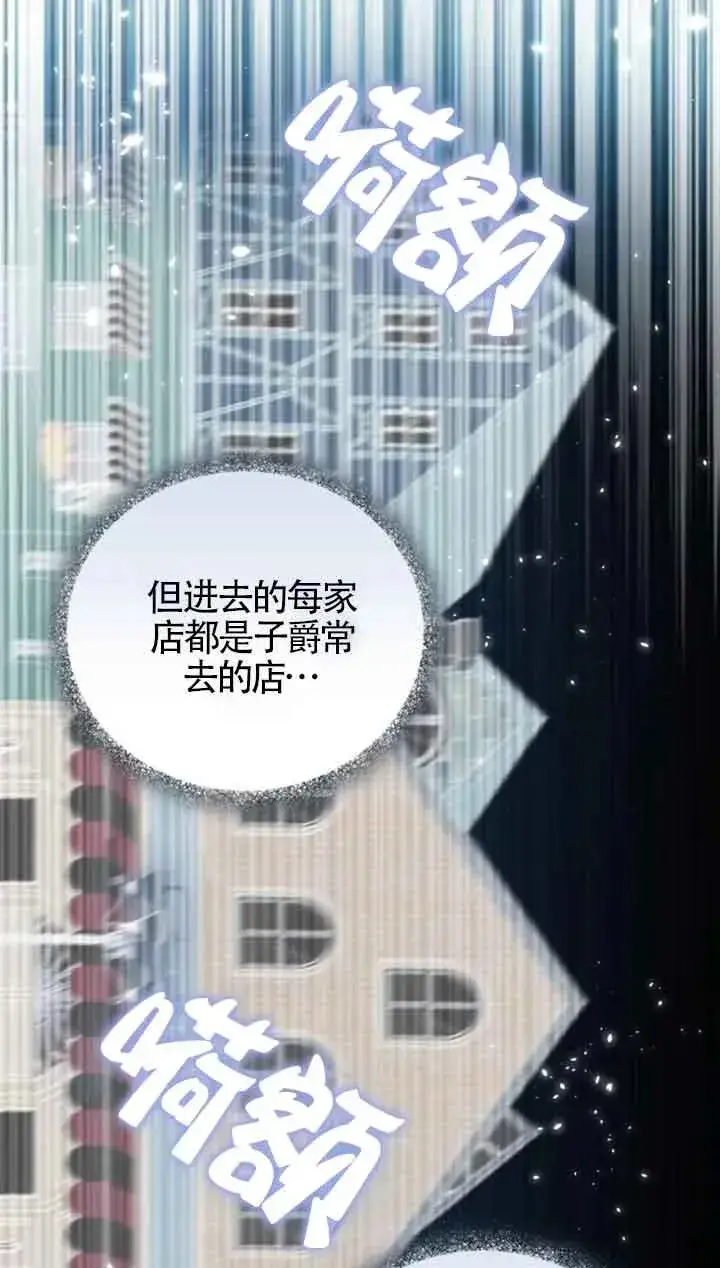 《那个恶女人生我来试试》第16话图23