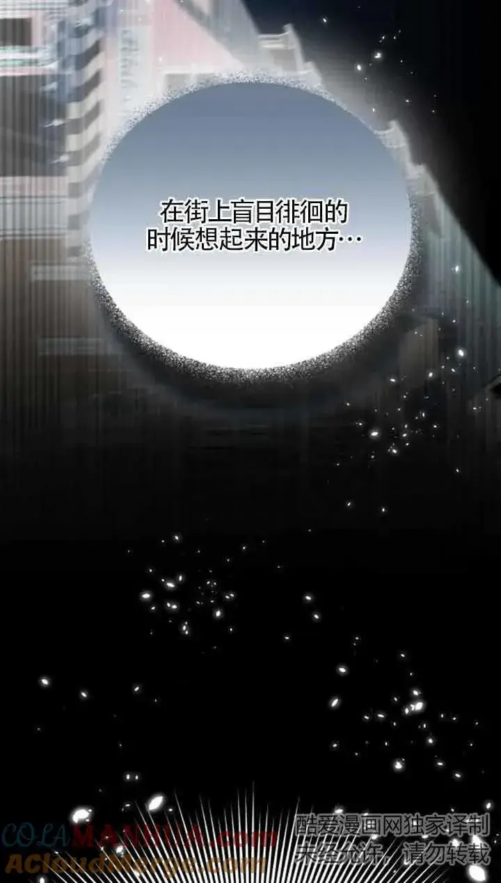 《那个恶女人生我来试试》第16话图25