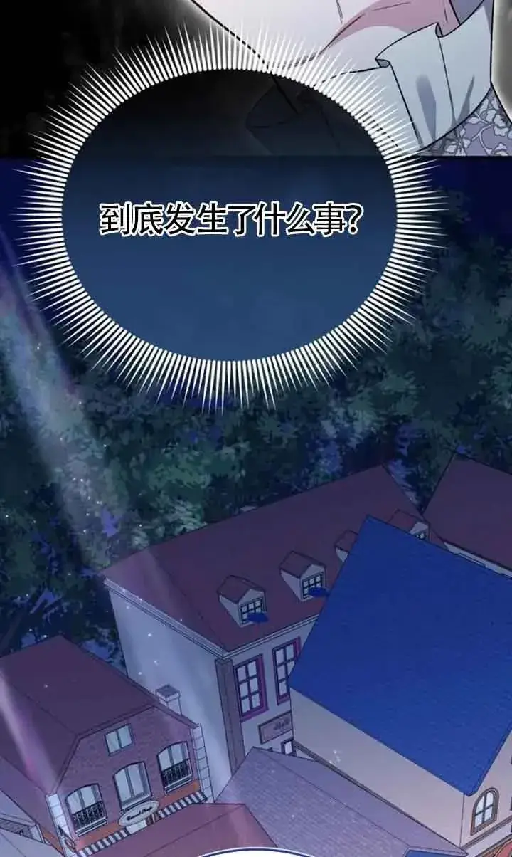 《那个恶女人生我来试试》第16话图53