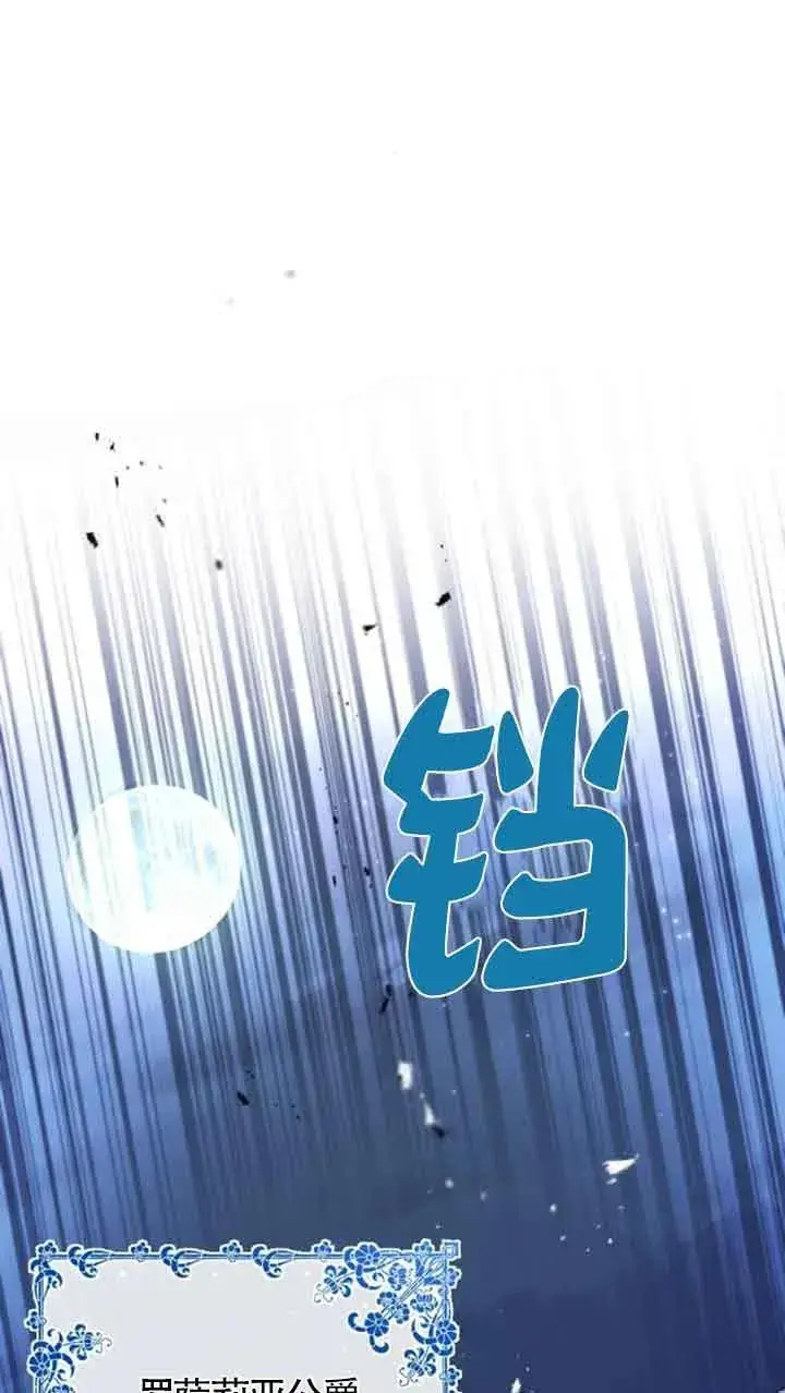 《那个恶女人生我来试试》第16话图56