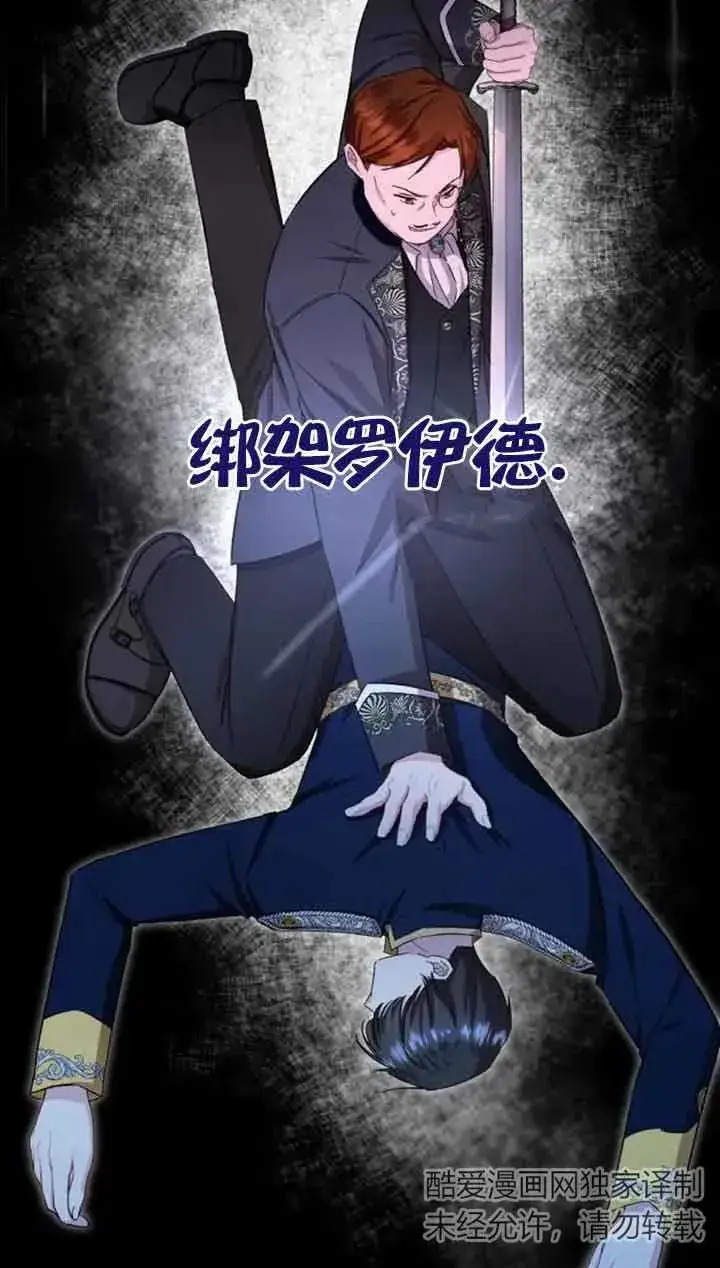 漫画《那个恶女人生我来试试》第17话第14张图