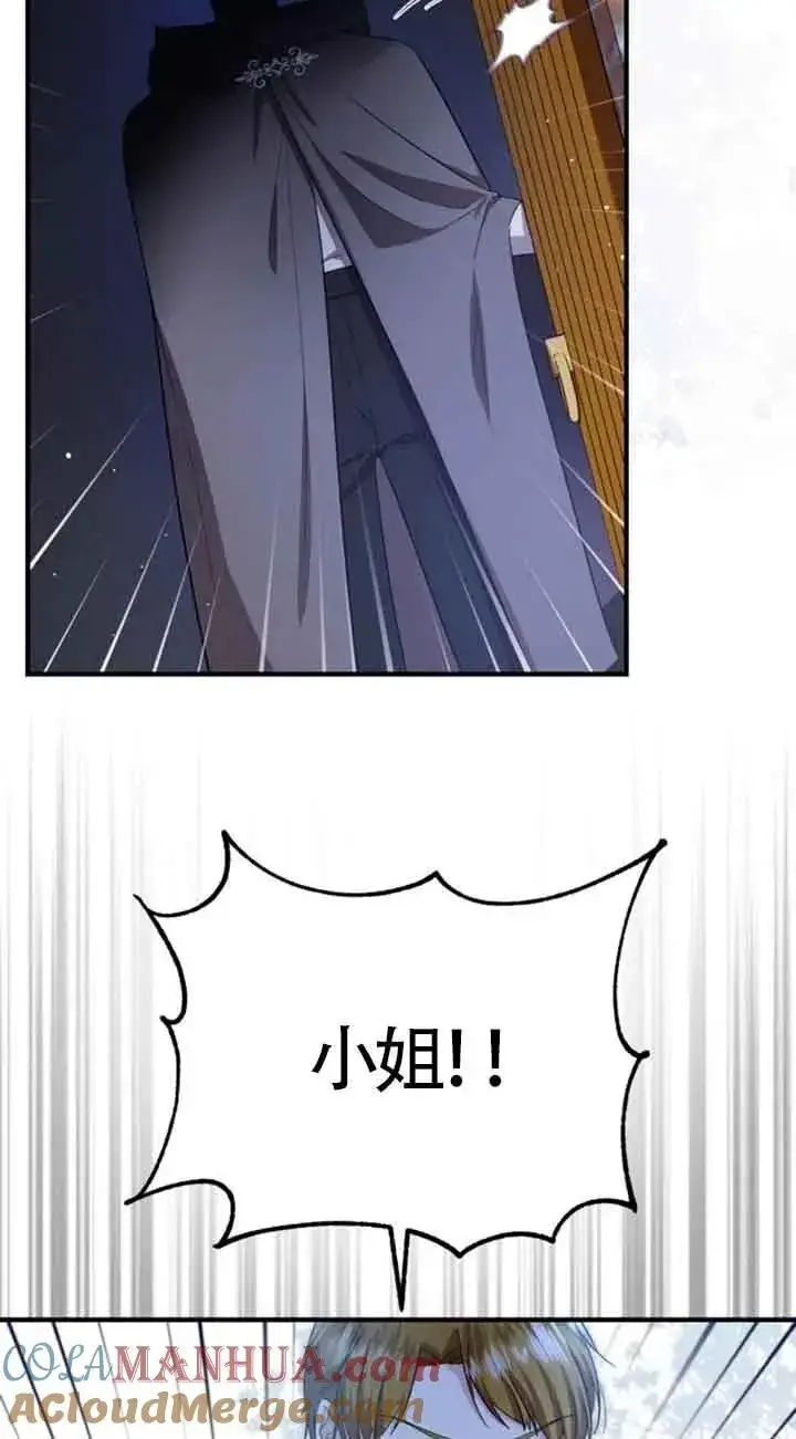 漫画《那个恶女人生我来试试》第17话第28张图
