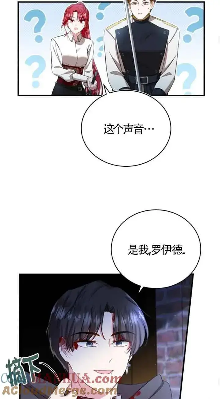 漫画《那个恶女人生我来试试》第17话第34张图