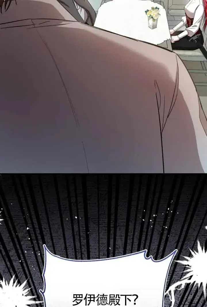 漫画《那个恶女人生我来试试》第17话第78张图