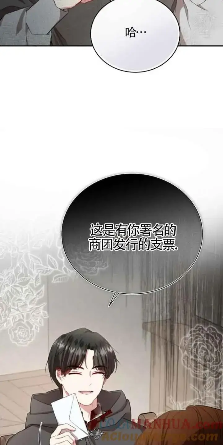 《那个恶女人生我来试试》第18话图25