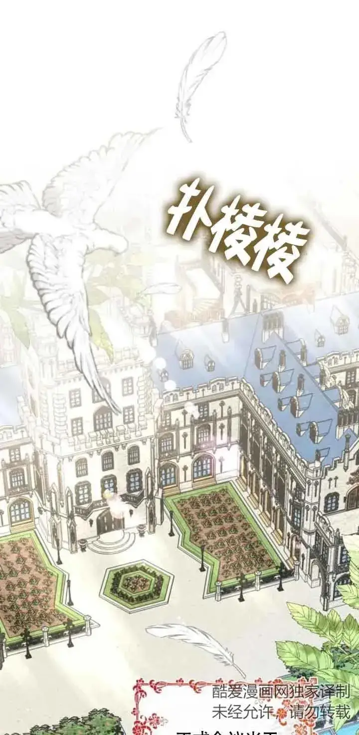 漫画《那个恶女人生我来试试》第19话第14张图