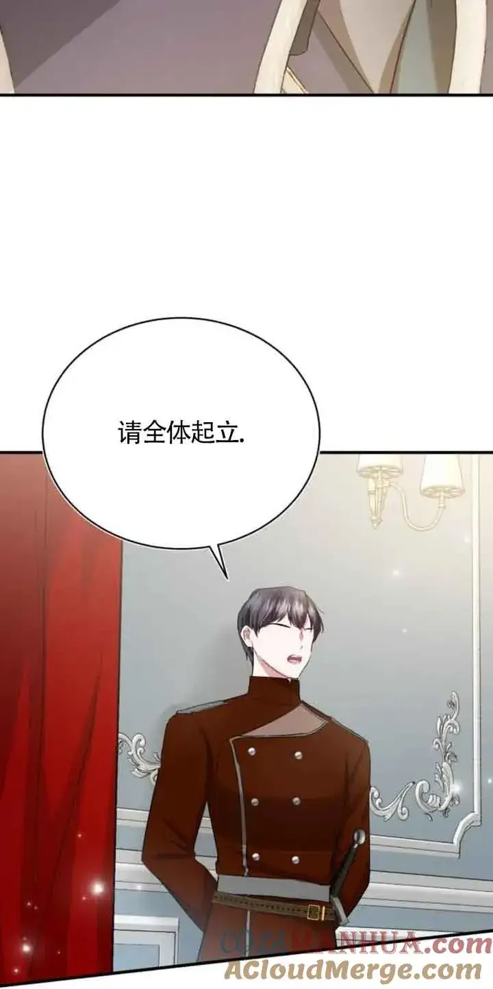 漫画《那个恶女人生我来试试》第19话第28张图