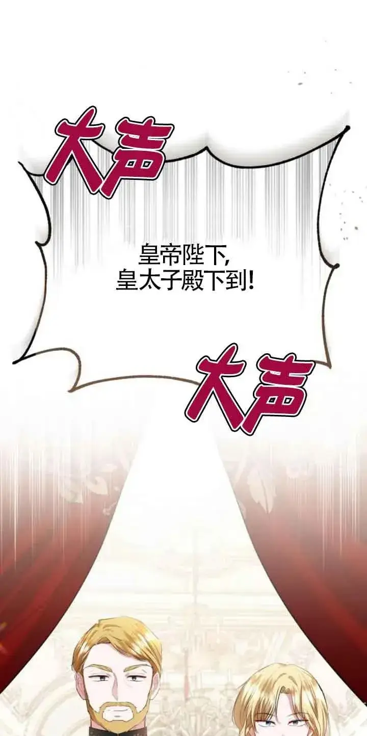 漫画《那个恶女人生我来试试》第19话第29张图