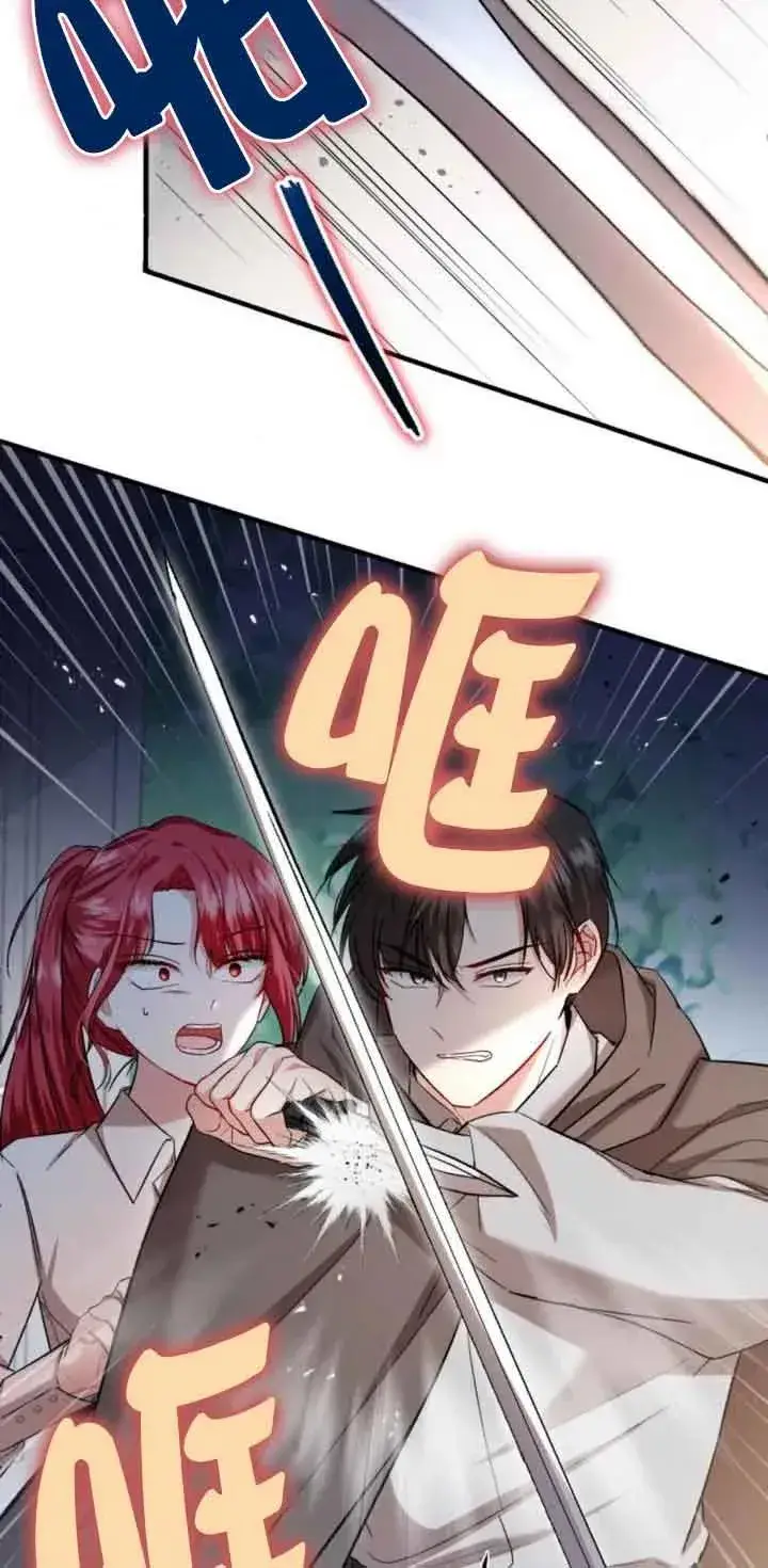 漫画《那个恶女人生我来试试》第19话第3张图