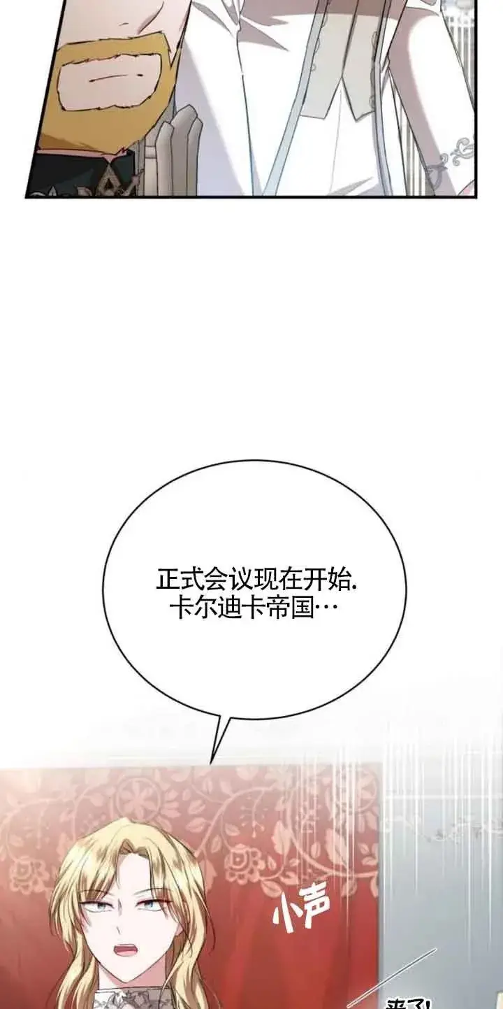 漫画《那个恶女人生我来试试》第19话第36张图
