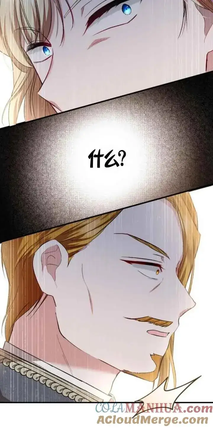 漫画《那个恶女人生我来试试》第19话第40张图