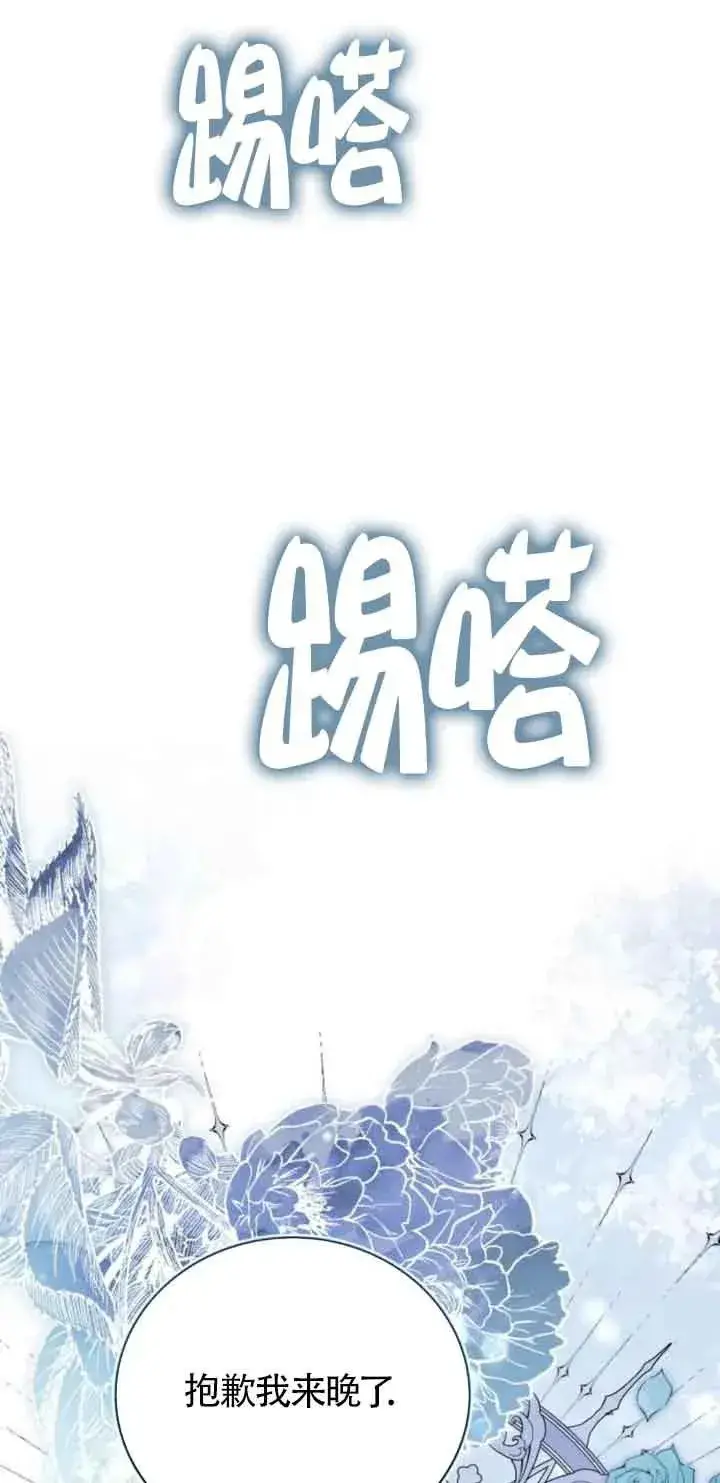 漫画《那个恶女人生我来试试》第19话第41张图