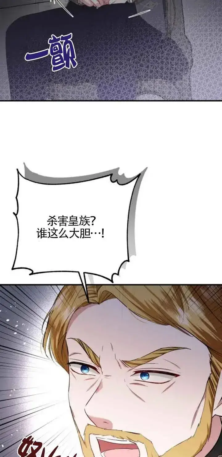 漫画《那个恶女人生我来试试》第19话第54张图
