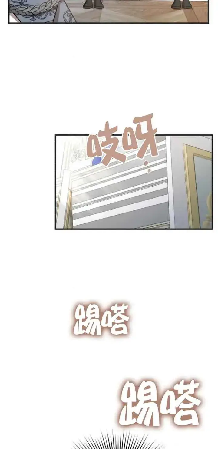 漫画《那个恶女人生我来试试》第19话第56张图