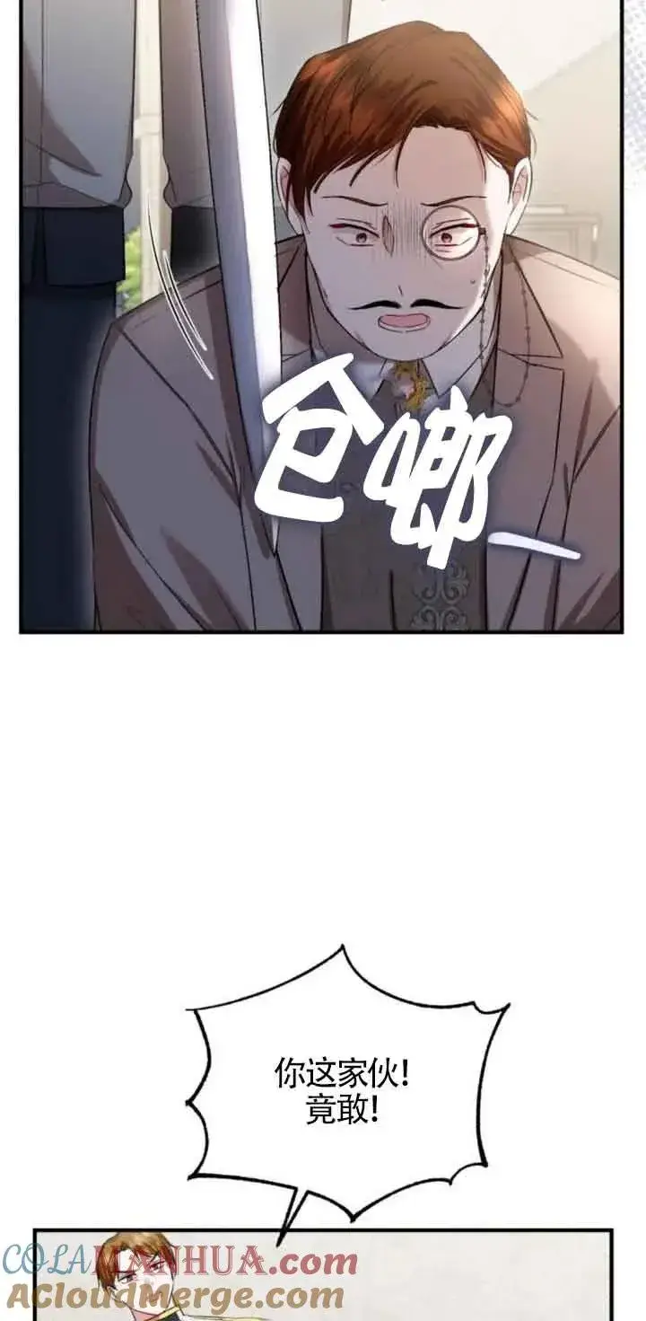 漫画《那个恶女人生我来试试》第19话第7张图