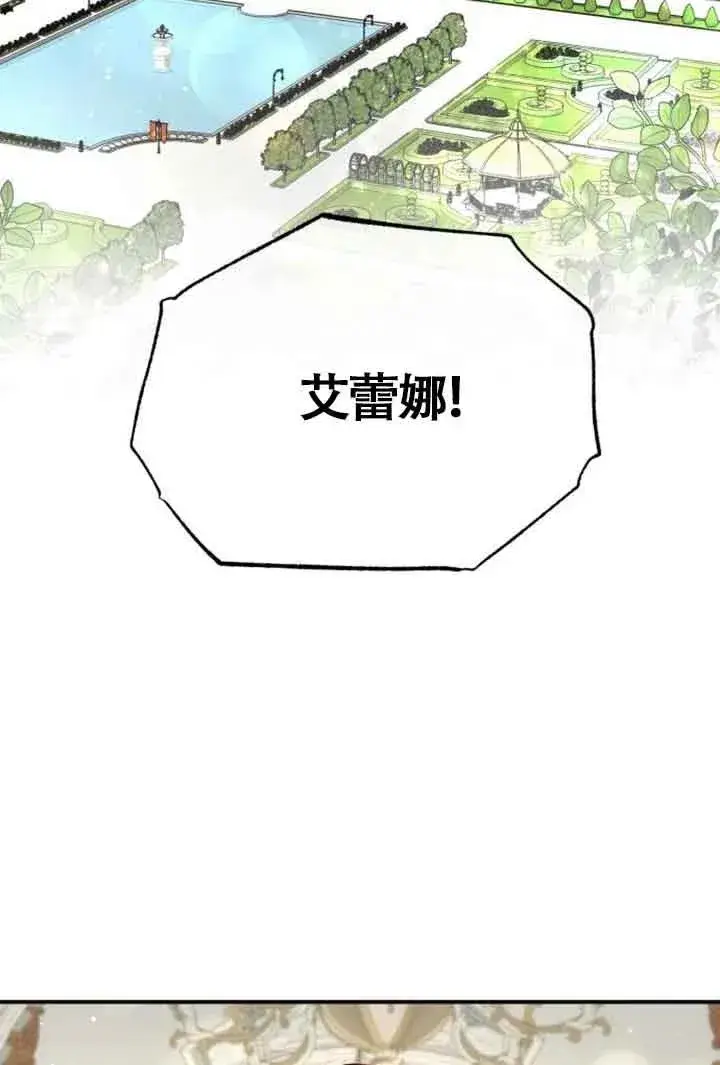 漫画《那个恶女人生我来试试》第02话第103张图