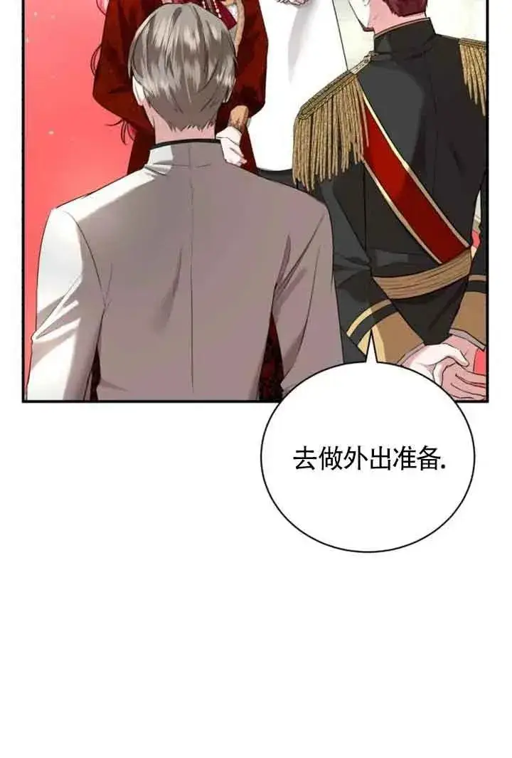 漫画《那个恶女人生我来试试》第02话第107张图