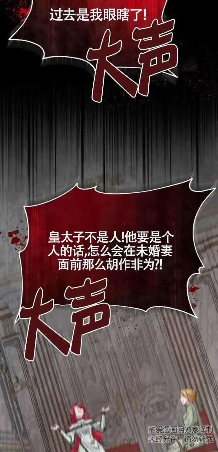 漫画《那个恶女人生我来试试》第02话第3张图