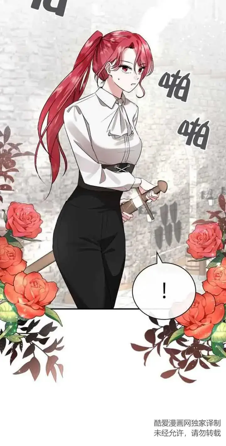 漫画《那个恶女人生我来试试》第02话第31张图