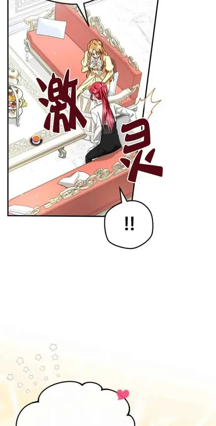 漫画《那个恶女人生我来试试》第02话第46张图