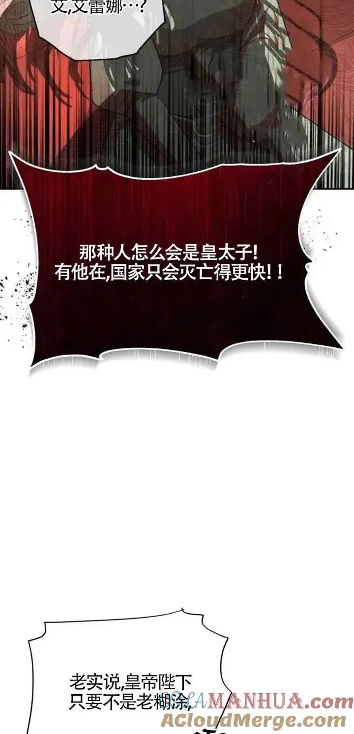 漫画《那个恶女人生我来试试》第02话第5张图