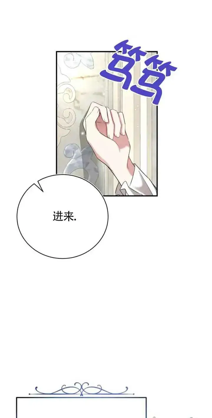 漫画《那个恶女人生我来试试》第02话第52张图