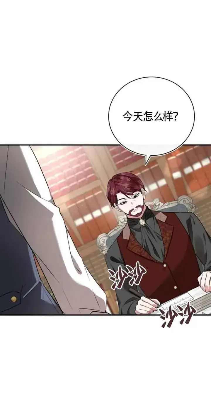 漫画《那个恶女人生我来试试》第02话第54张图