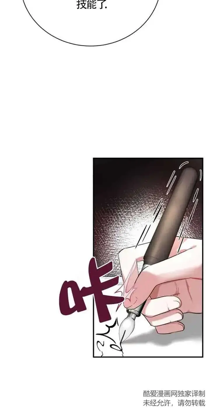 漫画《那个恶女人生我来试试》第02话第56张图