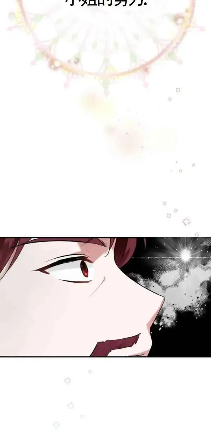漫画《那个恶女人生我来试试》第02话第63张图