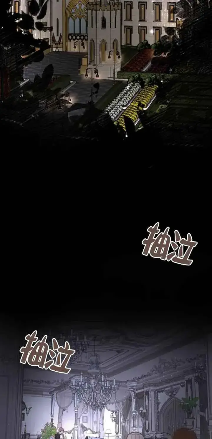 漫画《那个恶女人生我来试试》第02话第67张图